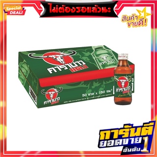 คาราบาวแดง เครื่องดื่มชูกำลัง 150 มล. แพ็ค 50 ขวด Carabao Dang Energy Drink 150 ml x 50 Bottles