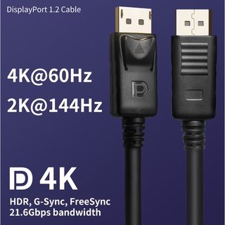 สาย Displayport 1.2 รุ่น21.6Gbps Displayport 4K 144Hz HD Extension Cable 10M.