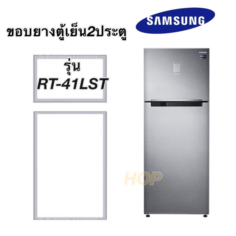 ขอบยางตู้เย็น2ประตู samsung รุ่นRT-41LST