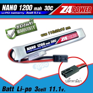 แบตลิโพZ4Power 11.1V 1200 mAh 30C Li-po ปลั๊กทามิย่า ใส่แกนพานท้าย เหมาะกับปืนที่ใส่บอร์ด และปืนทุกชนิด สินค้าตามภาพ