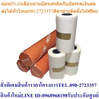 Neocal สติ๊กเกอร์ Thermal 5730 P3 กันน้ำ