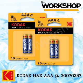 ถ่านไฟฉายอัลคาไลน์ KODAK MAX AAA รุ่น 30070387 (2 แพ็ค) **ของแท้