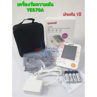 เครื่องวัดความดัน YUWELL รุ่น YE670A ส่งฟรี+++