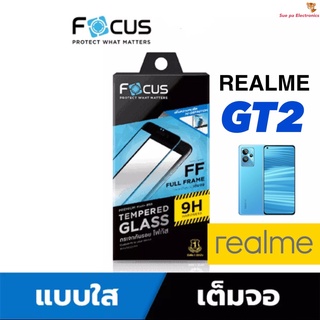 Realme GT2/GT3 เรียลมี โฟกัส Focus ฟิล์มกันรอย ฟิล์มกระจกนิรภัย แบบใส เต็มจอ ขอบดำ(Full-Frame)