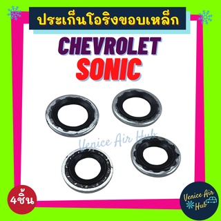 ประเก็นโอริงขอบเหล็ก CHEVROLET SONIC สายกลาง เชฟโรเลต โซนิค ท่อสายกลาง ลูกยางโอริง ปะเก็น ประเก็น ยาง ขอบเหล็ก รถยนต์