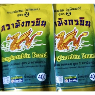 กาแฟผงตรามังกรบิน สูตร2 เข้มข้น 400 กรัม