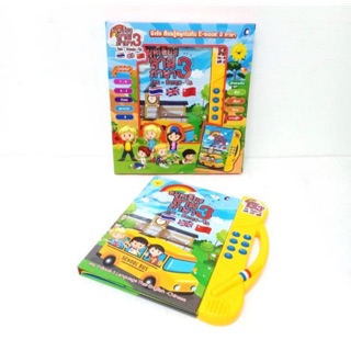 ping toys E-BOOK สมุดเสียง 3 ภาษา ไทย-อังกฤษ-จีน สอนเริ่อง A-Z