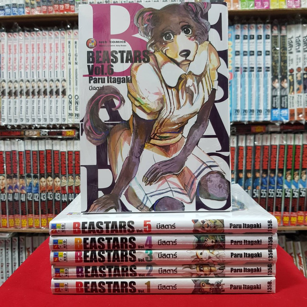 (แบบจัดเซตย่อย) BEASTARS เล่มที่ 1-15 หนังสือการ์ตูน มังงะ บีสตาร์