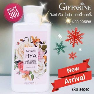 Giffarine กิฟฟารีน เจลอาบน้ำ กิฟฟารีน ไฮยา แอนตี้ เอจจิ้ง HYA ANTI-AGING Shower Gel สดชื่น ผิวเด็ก หอมสดชื่น