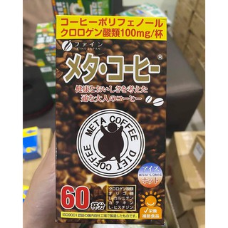 FIRE META COFFEE DIET กาแฟฆ่าข้าวจากญี่ปุ่น 0แคลอรี่ /60ซองต่อกล่อง