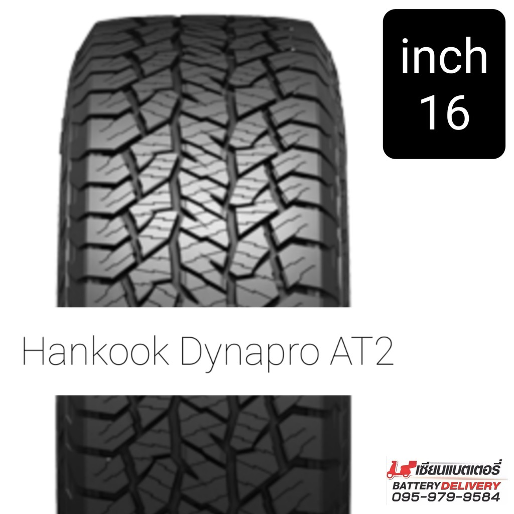 Hankook Dynapro AT2 (RF11) ขอบ16" จำนวน 1 เส้น ***สั่งขั้นต่ำ 4เส้น*** ยางรถยนต์ฮันกุก ยางรถตู้ ยางรถกระบะ
