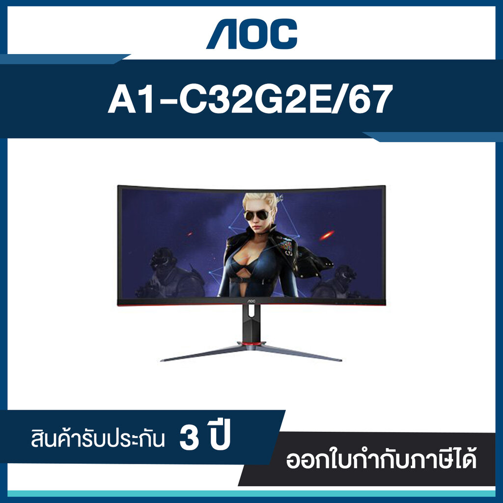 Monitor 31.5'' AOC C32G2E (VA, VGA, HDMI, DP) 165Hz ประกันศูนย์ไทย