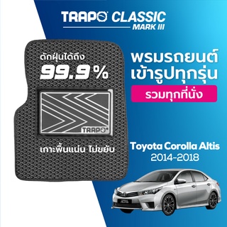 พรมปูพื้นรถยนต์ Trapo Classic Toyota Corolla Altis (2014-2018)