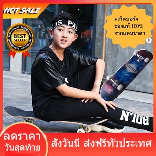 รุ่นใหม่ล่าสุด Skateboards สเก็ตบอร์ด 80cm ของแท้100% จากแคนนาดา (สินค้าพร้อมใช้งาน) ผู้เริ่มเล่น-มืออาชีพ ส่งฟรีทั่วไทย