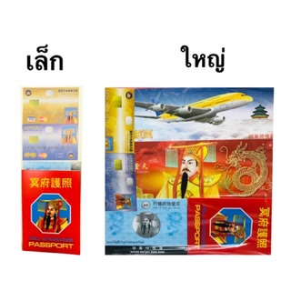 บัตรเครดิตเล็ก/ใหญ่(ไหว้บรรพบุรุษ)