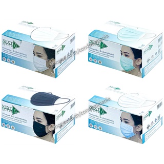 ** มี 5 สี ** หน้ากากอนามัย Next Health Disposible medical face mask กล่องละ 50 ชิ้น