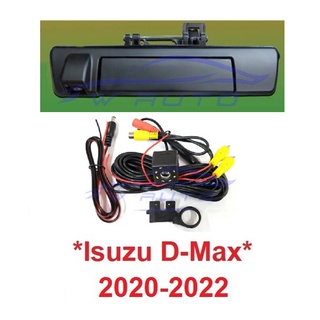 มือเปิดท้ายมีกล้อง ISUZU D-MAX DMAX 2020 - 2022 กล้องมองหลัง กล้องถอย อีซูซุ ดีแม็กซ์ MAZDA BT-50 ชุดกล้องมองถอยหลัง ดำ