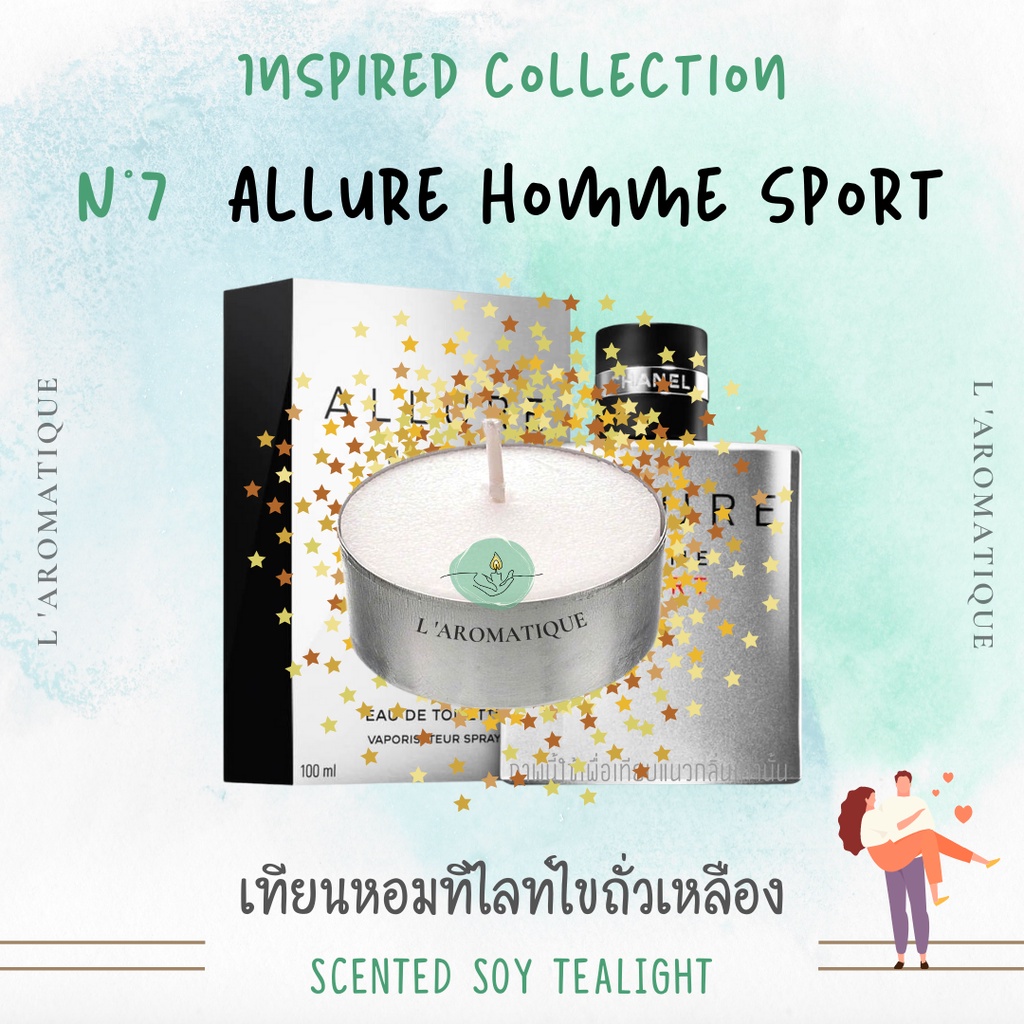 ทีไลท์ Allure Homme Sport เทียนหอมไขถั่วเหลือง💕 Chanel ชาแนล bath&amp;body works soywax น้ำมันหอมระเหย ของขวัญ  laromatique