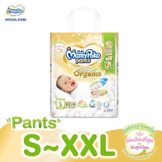 MamyPoko Pants Super Premium Organic ผ้าอ้อมแบบกางเกงระดับซุปเปอร์ พรีเมี่ยม 7 ดาว Pack 3