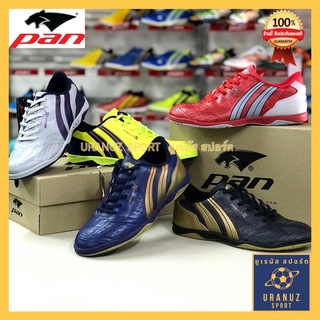 PAN รองเท้าฟุตซอลแพน (ลิขสิทธิ์แท้) VIGOR X EASY ELVALOY (ใหม่ล่าสุด 2022) ฟุตซอลแพน Futsal Shoes PF14AF