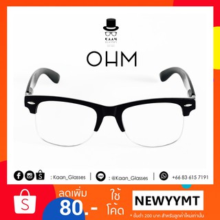 แว่นตาทรงเหลี่ยม รุ่น OHM (large black)  👓Kaan Glasses