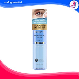 BROWIT โปรเฟสชั่นแนลคลีนอายแอนด์ลิปรีมูฟเวอร์ 150ML บราวอิท
