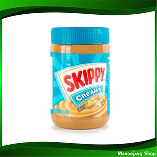 เนยถั่วทาขนมปัง ชนิดบดละเอียด 510 กรัม สกิปปี้ Skippy Creamy Peanut Butter เนยถั่ว แยมเนยถั่ว แยมเนย แยม แยมทาขนมปัง