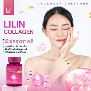 ✨LILIN COLLACAP COLLAGEN ✨ลิลิน ริ้วรอย ฝ้าหนา กระลึก  ดูแลผิวจากภายในได้รอบด้าน ลดรอยสิว เร่งผิวขาว