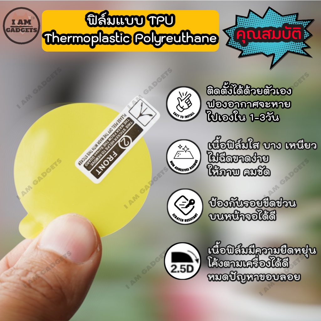 ฟิล์มกันรอย Huawei Watch GT / GT ELGENT / GT2 / GT2 PRO / GT2E  (พร้อมส่งจากไทย)