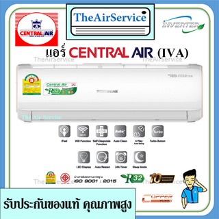 CENTRAL AIR เซ็นทรัลแอร์ รุ่น IVA Series เครื่องปรับอากาศ ระบบอินเวอร์เตอร์ แอร์บ้าน แอร์ติดผนัง พร้อมติดตั้ง