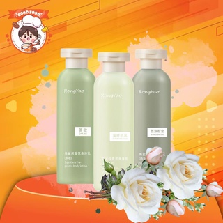 โลชั่น RongYao โลชั่นบำรุงผิว โลชั่นน้ำหอม บำรุงผิว ขนาด 200ml