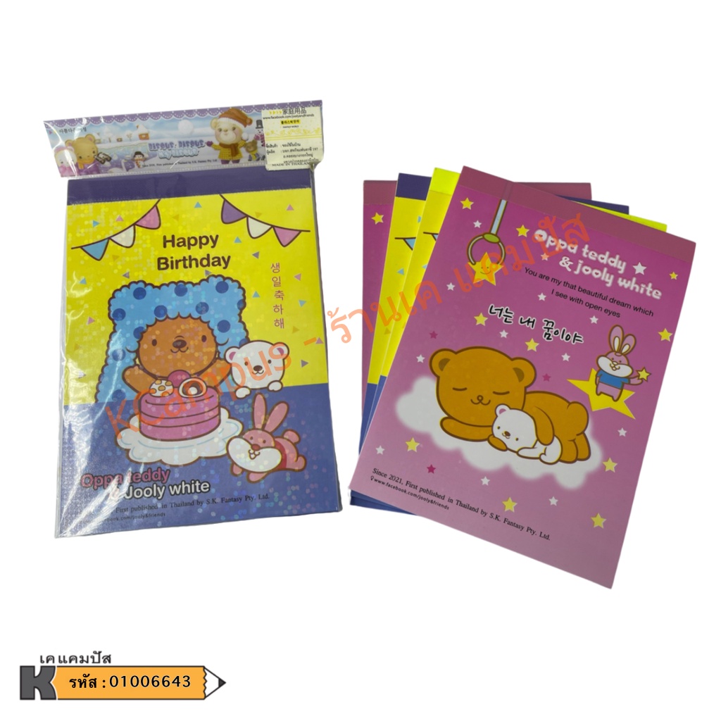 สมุดฉีกไม่มีเส้น กระดาษ 70 แกรม ขนาด 14X18ซม. คละลาย - รูปที่ 2