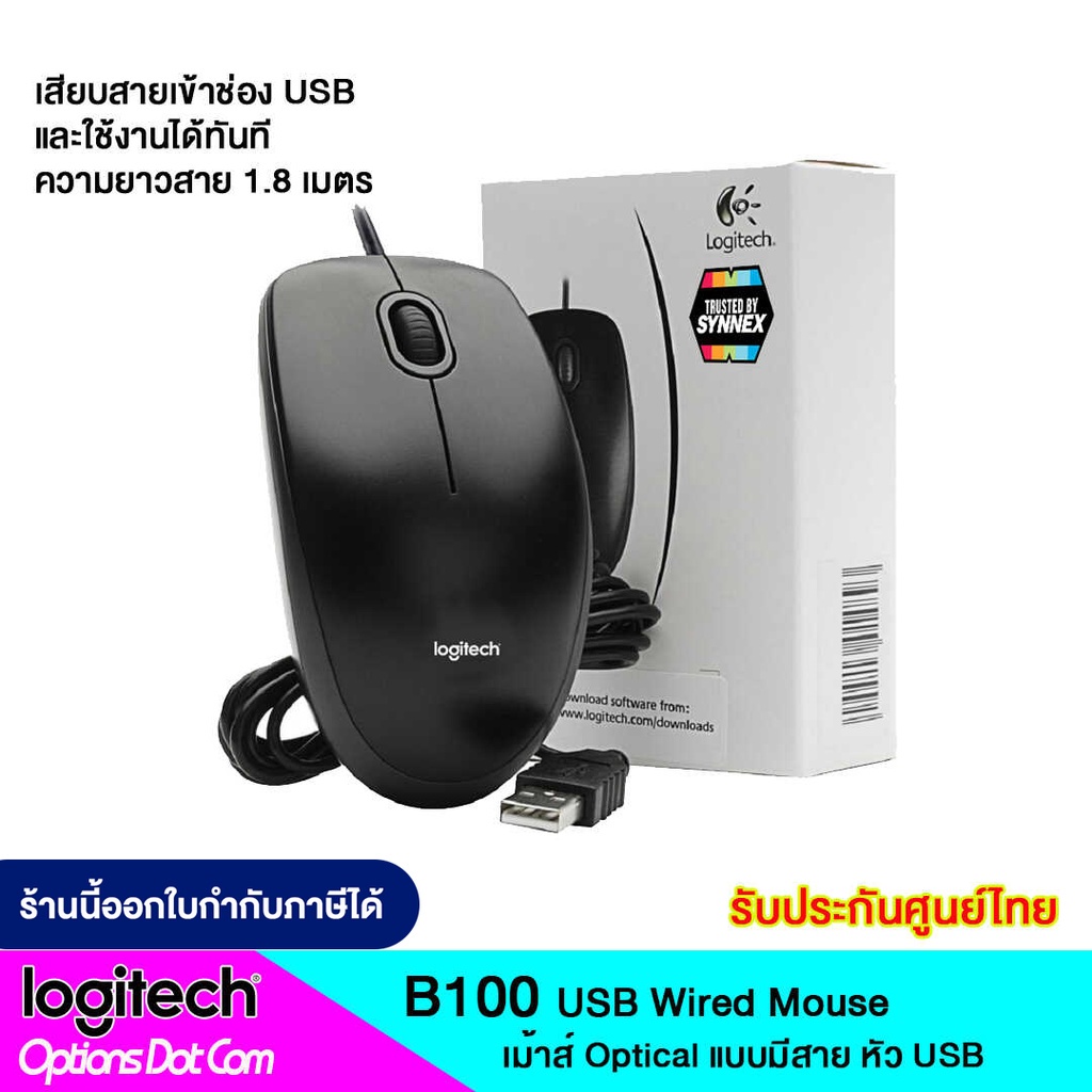 แผ่นรองเม้าส์ เมาส์ Logitech Optical USB Mouse B100 เม้าส์มีสายแบบ USB ของแท้ รับประกันศูนย์ 3 ปี.