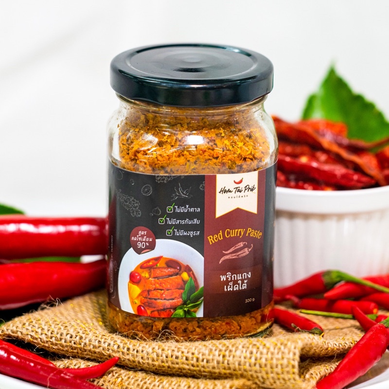 น้ำพริกแกง คลีน คีโต พริกแกงเผ็ดใต้ 300 g. หอมใต้พริก สูตรลดเกลือ โซเดียมต่ำ ไม่มีน้ำตาล ไม่ใส่สารกันบูด No MSG