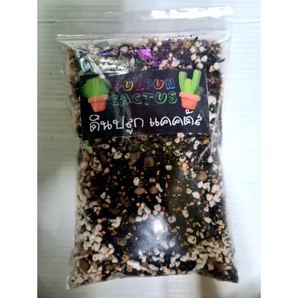 ดินปลูกแคคตัสสำเร็จรูป พร้อมปลูก 500 g รูปที่ 2