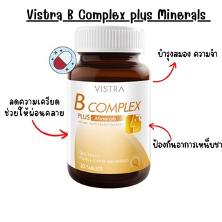 Vistra B-Complex Plus Minerals 30 Tablets
วิสทร้า บี คอมเพล็กซ์ พลัส มิเนอรอล 30 เม็ด บำรุงสมอง ความจำ คลายเครียด