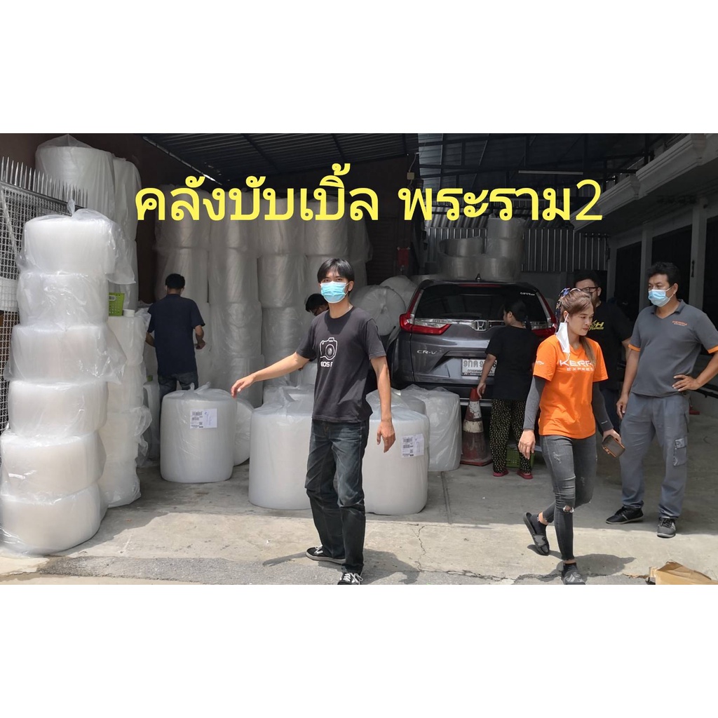 ถูกสุด!! ** สั่งได้ครั้งละไม่เกิน 4 ลูก ** #แอร์บับเบิ้ลกันกระแทก พลาสติกกันกระแทก หน้ากว้าง 25ซม. ยาว 100 #Air Bubble - รูปที่ 4