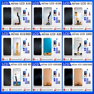 LCD Display หน้าจอ samsung ซัมซุง กาแลคซี่ A10 A10S A11 A12 A20 A20S A21 A21S A30 A30S A31 A50 A50S A51 A70 A71 A02S