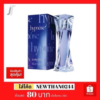 ✅ขายแต่ของแท้เท่านั้น✅ Loncome Hypnose EDP 75ml รีวิว หายาก วนิลามีเสน่ห์ น้ำหอมผู้หญิง น้ำหอมแบรนด์เนม น้ำหอมแบรนด์แท้