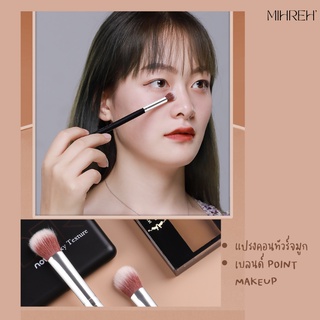 [2059] (พร้อมส่ง) M11 แปรงคอนทัวร์จมูก หรือเบลนอายแชโดว์