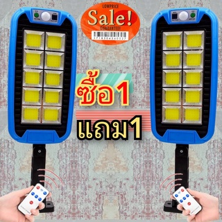 Solar LED ไฟถนนโซล่าเซลล์ 750W โคมไฟถนน (1 แถม 1) ไฟโซล่าเซลล์ ไฟติดผนัง เซ็นเซอร์ ใช้พลังงานแสงอาทิตย์ ไฟถนน ไฟติดรั้วบ