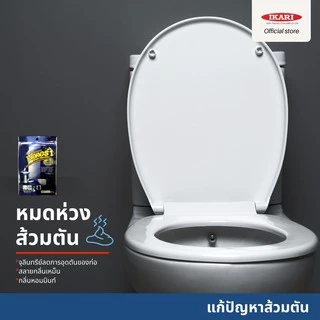Biocore จุลินทรีย์แก้ส้วมตัน (ขนาด 100 กรัม) : ย่อยสลาย แก้ปัญหาท่อตัน ส้วมตัน ลดการอุดตันของท่อ
