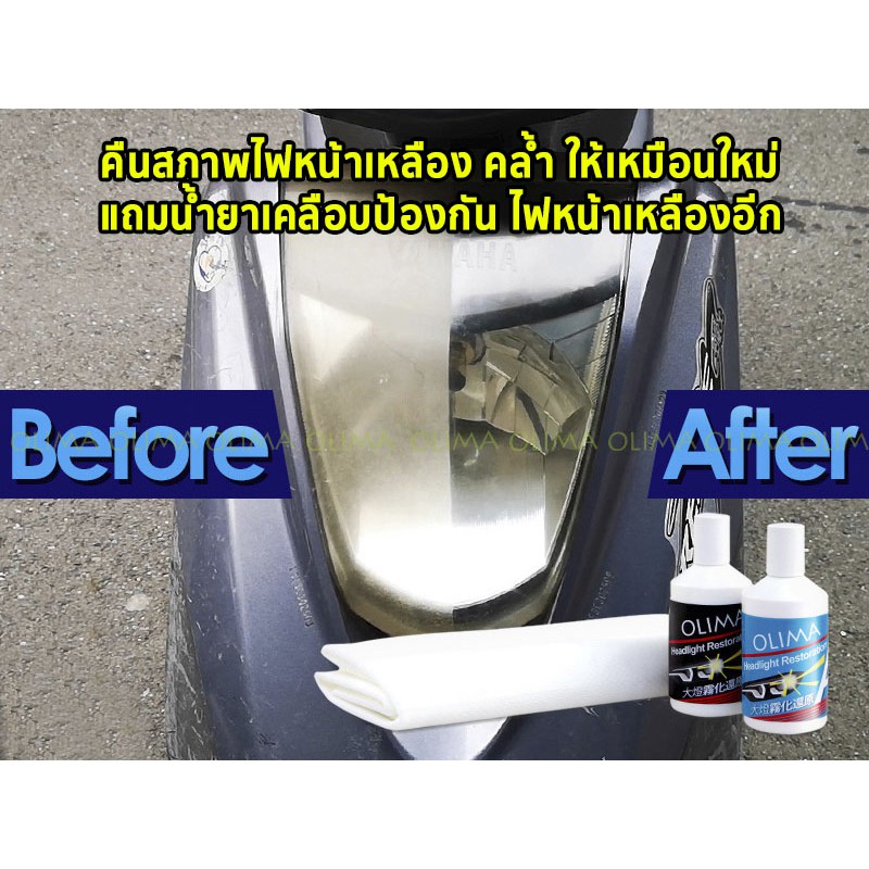 ชุดขัด + เคลือบไฟหน้ารถ แก้ไฟหน้าเหลือง โอลิม่า OLIMA Headlight Restoration Kit