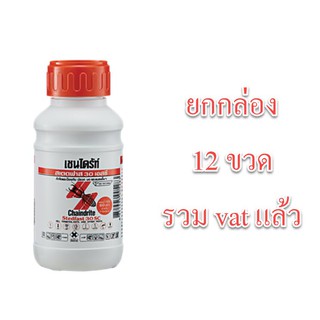 เชนไดร้ท์ 30SC Chaindrite Stedfast 30 ขนาด 500 ml. ยกกล่อง 12 ขวด รวม vat แล้ว น้ำยากำจัดปลวก มด มอด ยาปลวก แมลง เอสซี