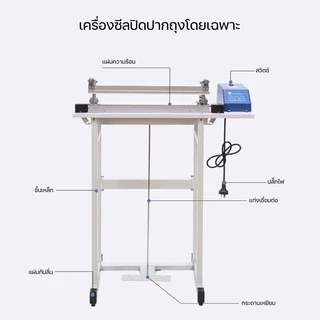 เครื่องซีลขนาดใหญ่ แบบเท้าเหยียบ ตั้งพื้น เครื่องซีลถุงพลาสติก PFS-400/500 แถบซีลหนา 4มิล / Paveta
