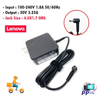 สายชาร์จโน๊คบุ๊คสำหรับ Lenovo รุ่น Ideapad-Yoga 20V 3.25A 65…