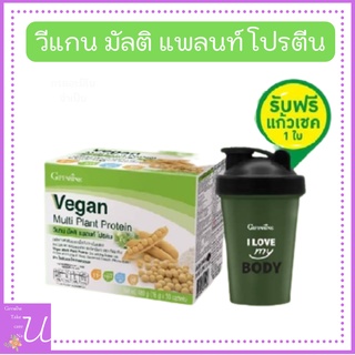 วีแกน มัลติ แพลนท์ กิฟฟารีน อาหารเสริม โปรตีน ถั่วเหลือง Vegan Multi Plant Protein GIFFARINE ไขมันและโคเลสเตอรอล0%