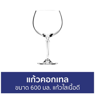 แก้วคอกเทล Ocean ขนาด 600 มล. แก้วใสเนื้อดี 1527D21 Connexion Gin Cocktail