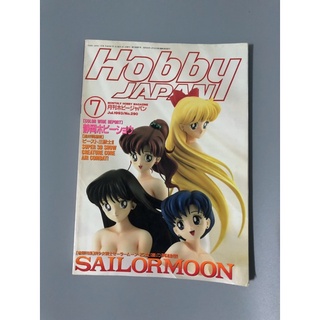 เซเลอร์มูนนิตยสารวินเทจ Sailor Moon Hobby Japan Magazine Vintage