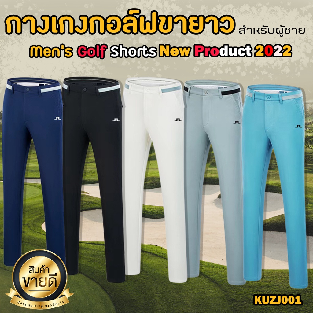 กางเกงกอล์ฟขายาว สำหรับผู้ชาย JL (KUZJ001) สินค้ามี 5 สี Men's Golf Shorts New Product 2022
